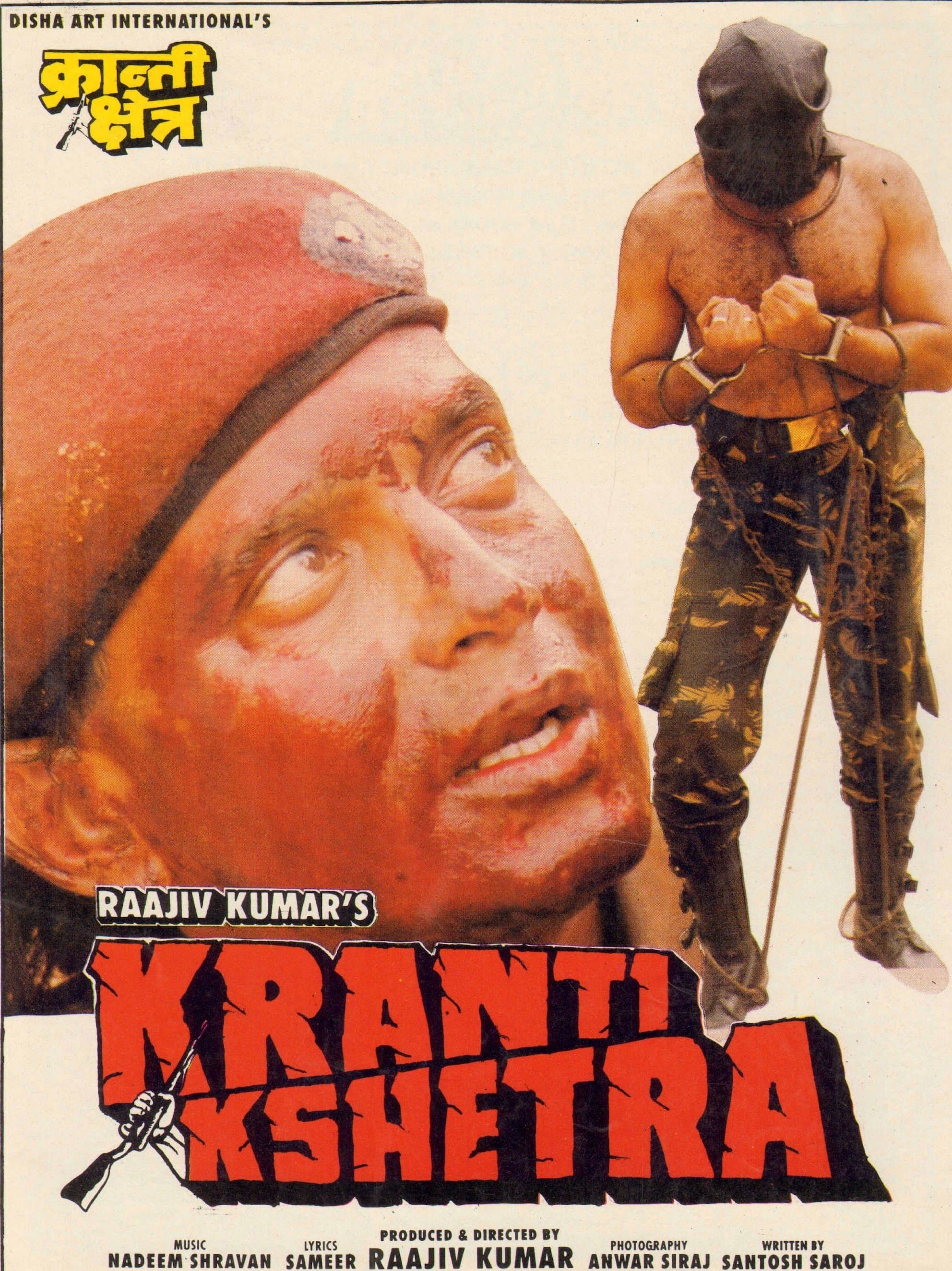 Kranti Kshetra photo