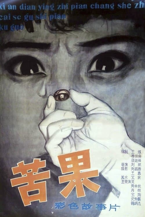 Ku Guo photo