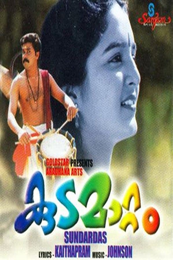 Kudamattam photo
