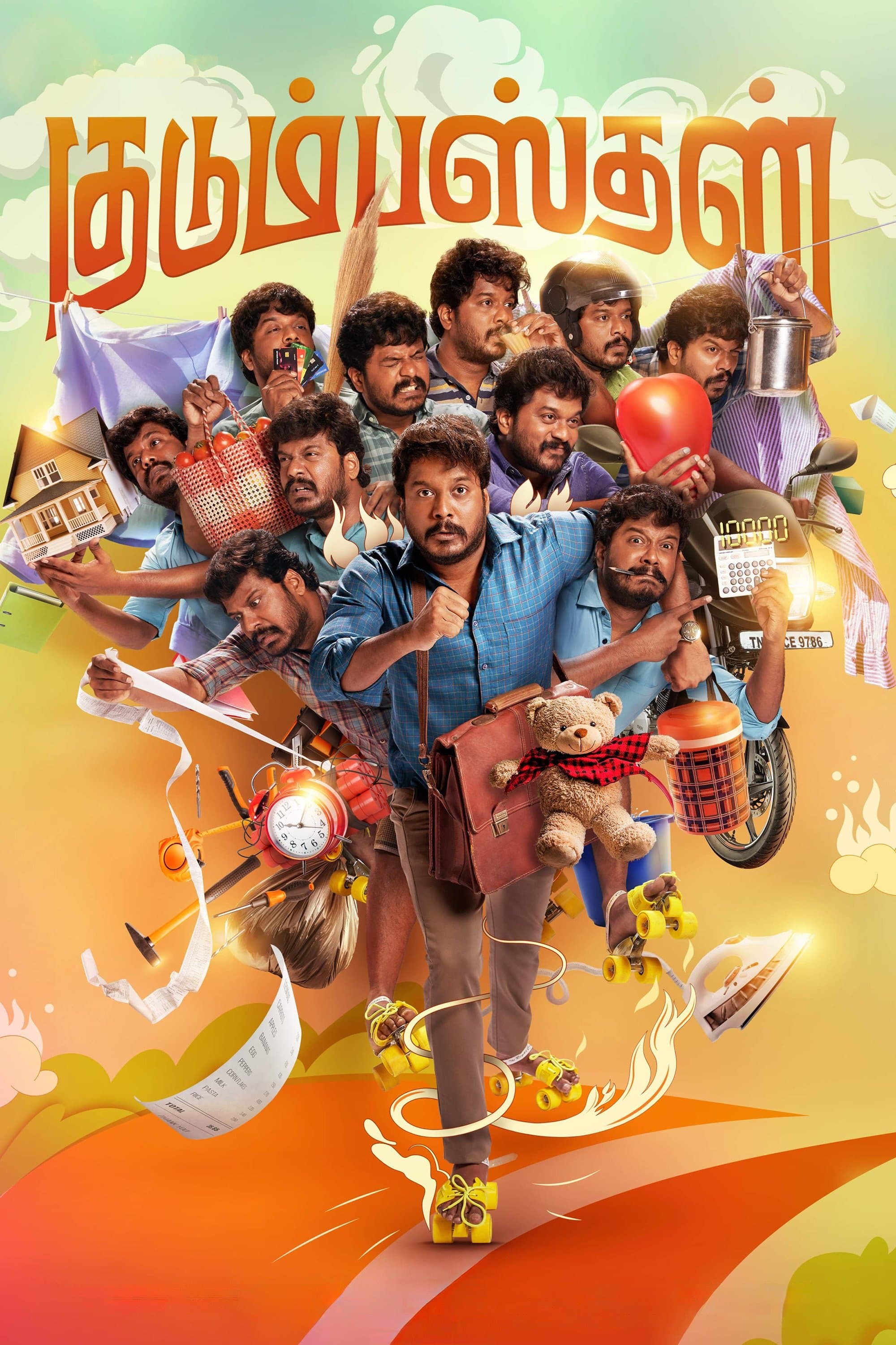 Kudumbasthan photo
