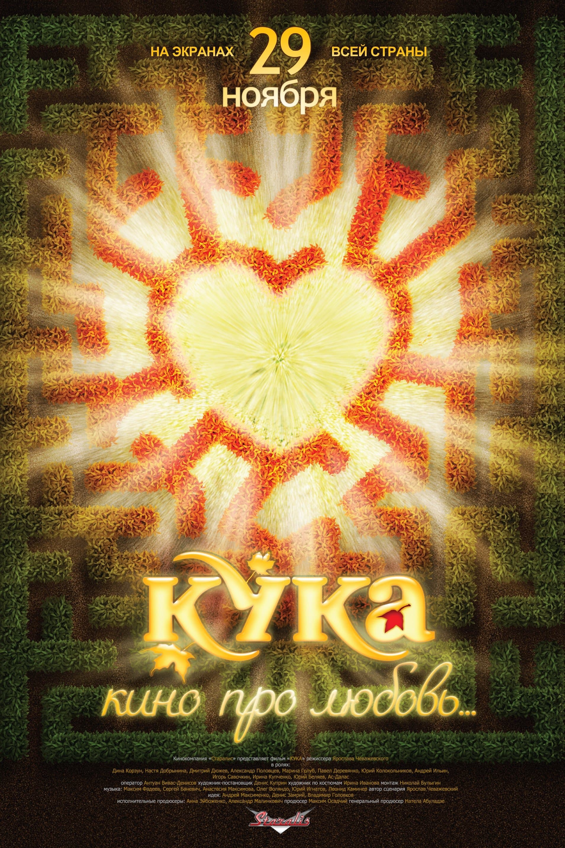 Kuka photo