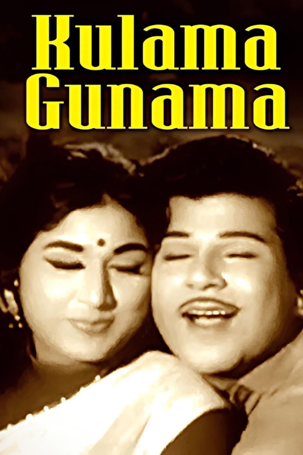 Kulama Gunama photo