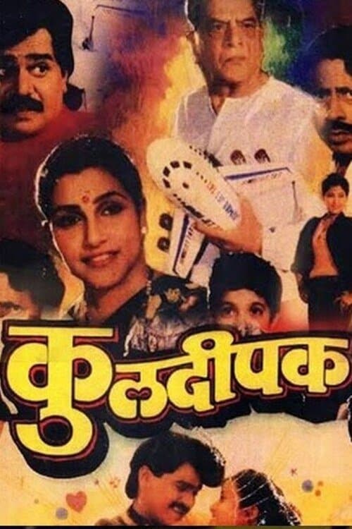 Kuldeepak photo