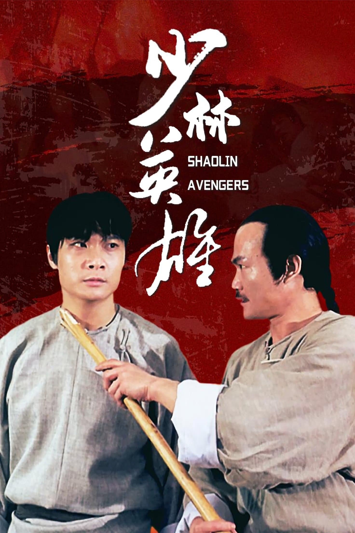 Kung Fu Kid photo