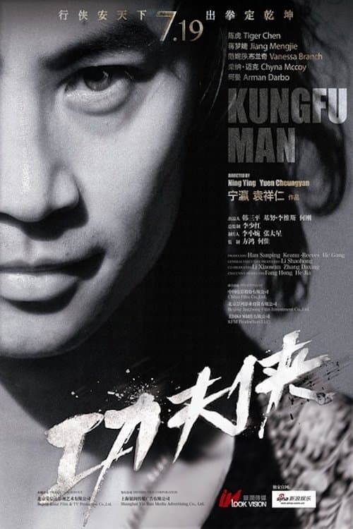 Kung Fu Man photo