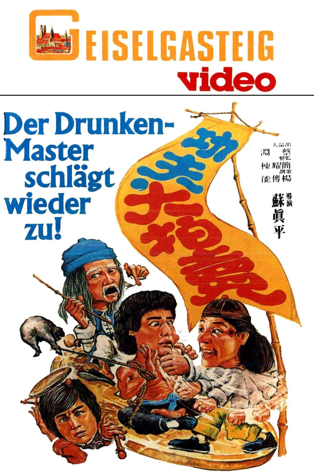 Kung Fu on Sale photo