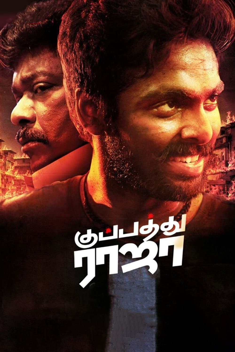 Kuppathu Raja photo