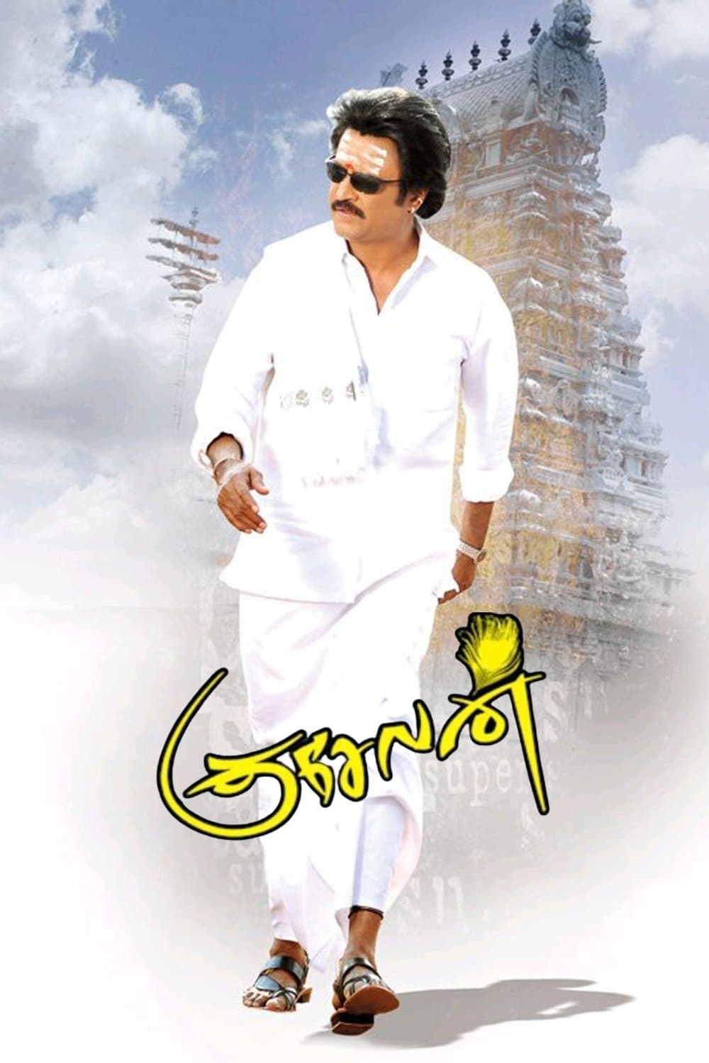 Kuselan photo