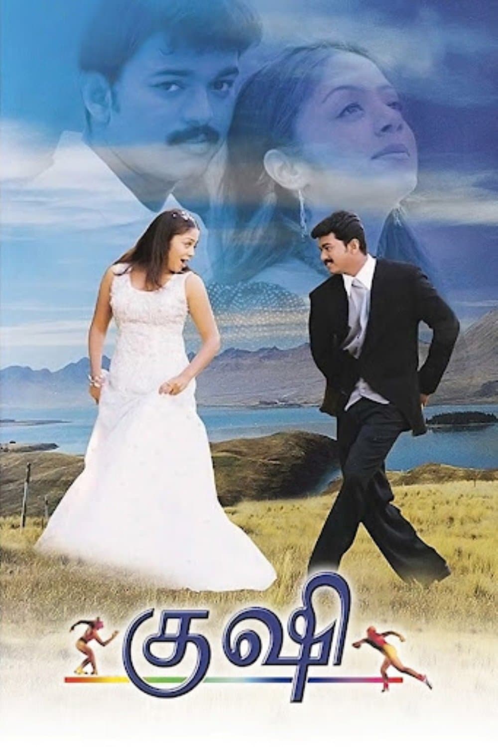 Kushi photo