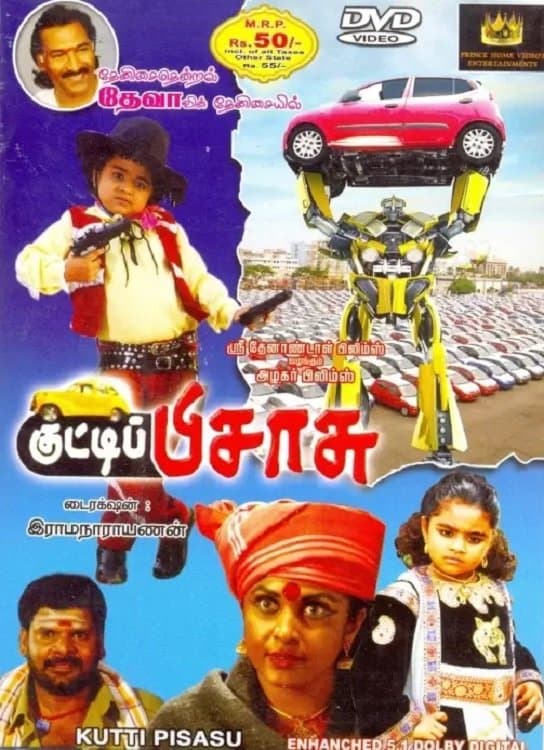 Kutti Pisasu photo