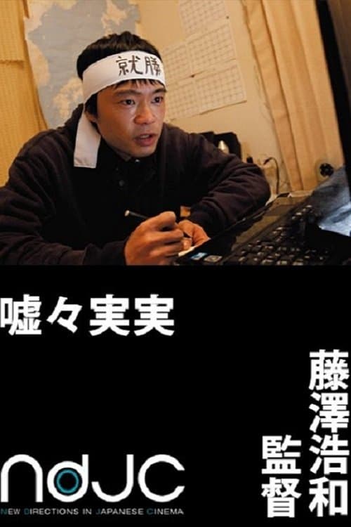 Kyokyo Jitsujitsu photo