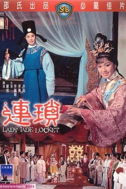 Lady Jade Locket photo