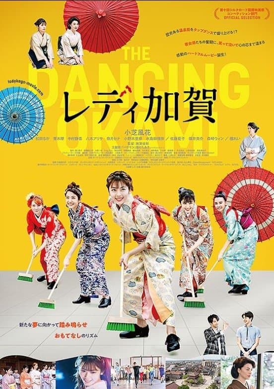 Lady Kaga photo