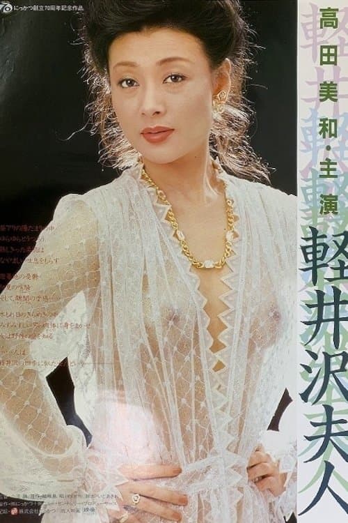 Lady Karuizawa photo