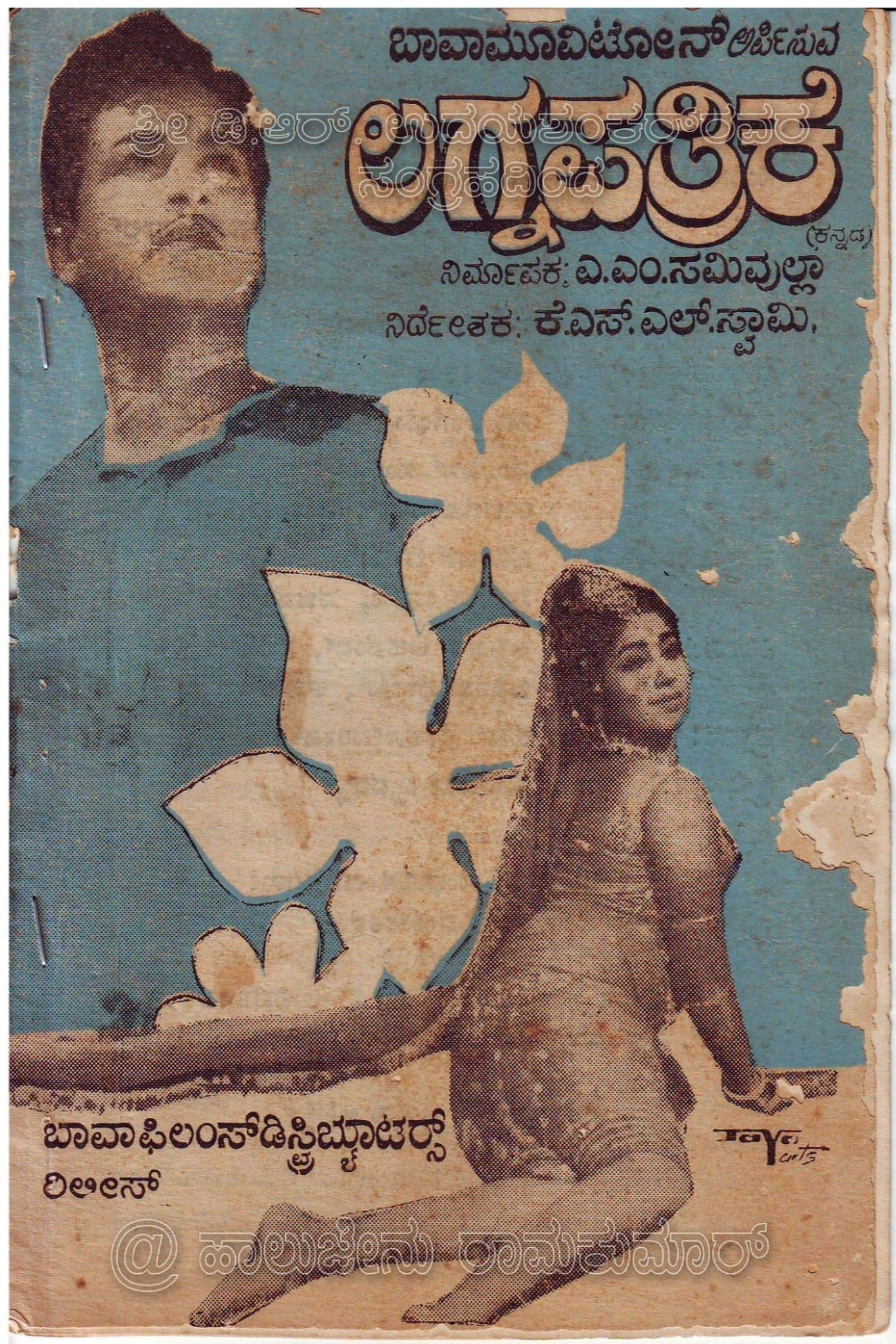 Lagnapathrike photo