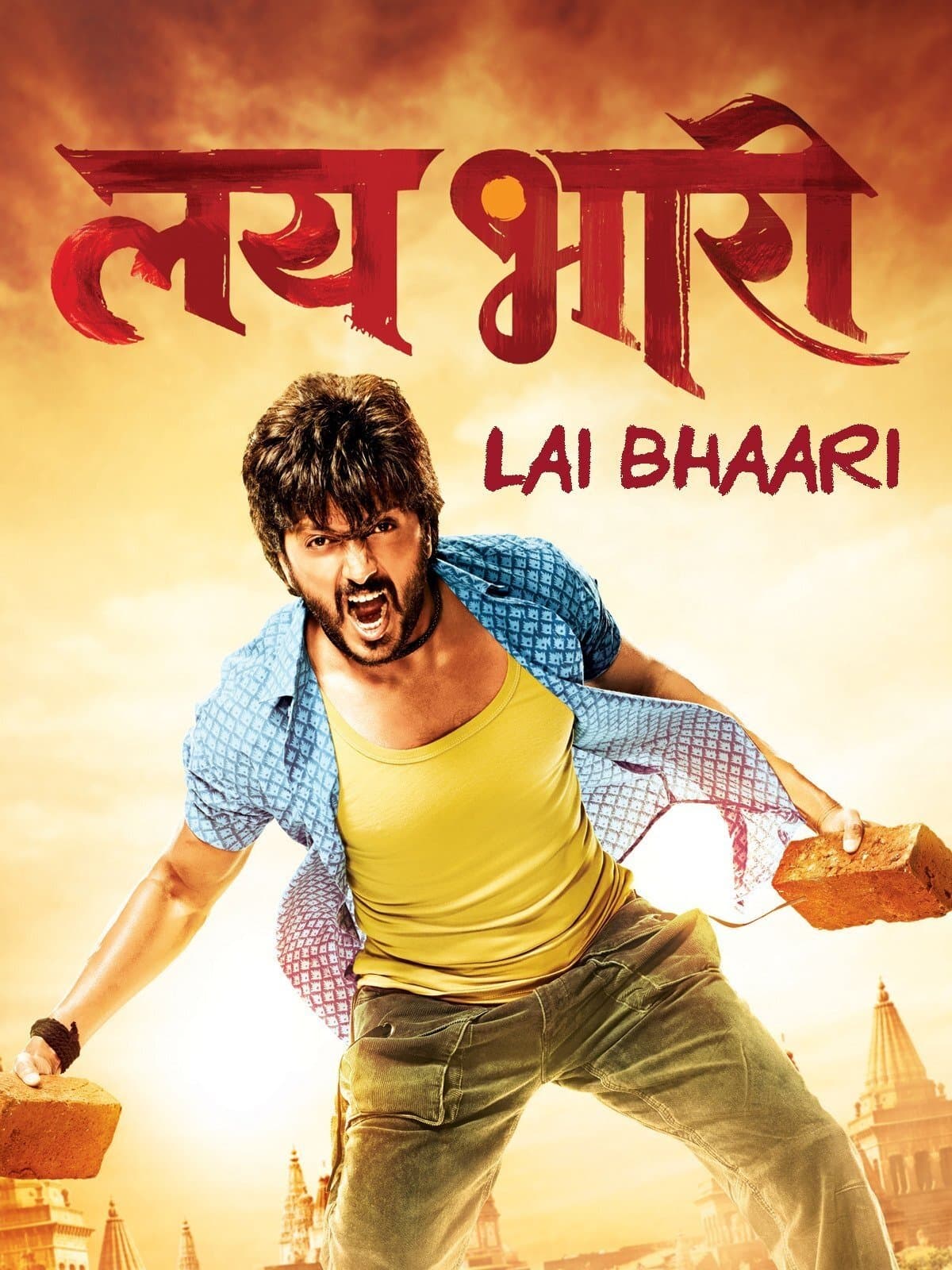 Lai Bhaari photo