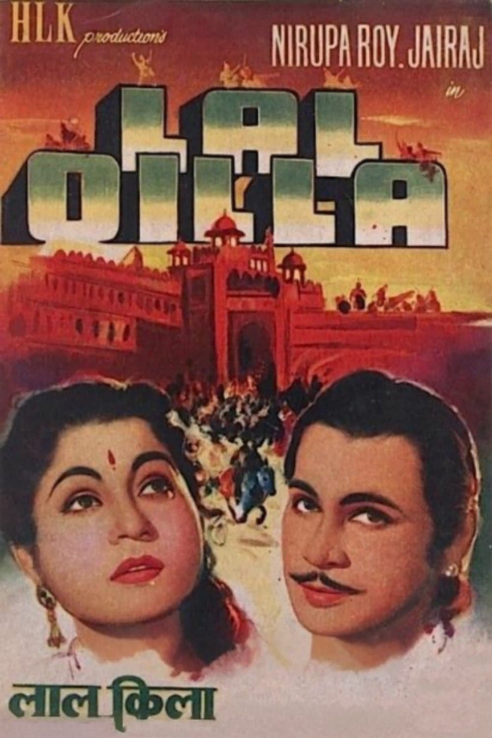 Lal Quila photo