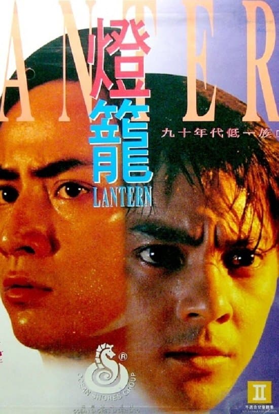 Lantern photo
