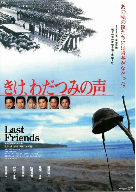Last Friends photo