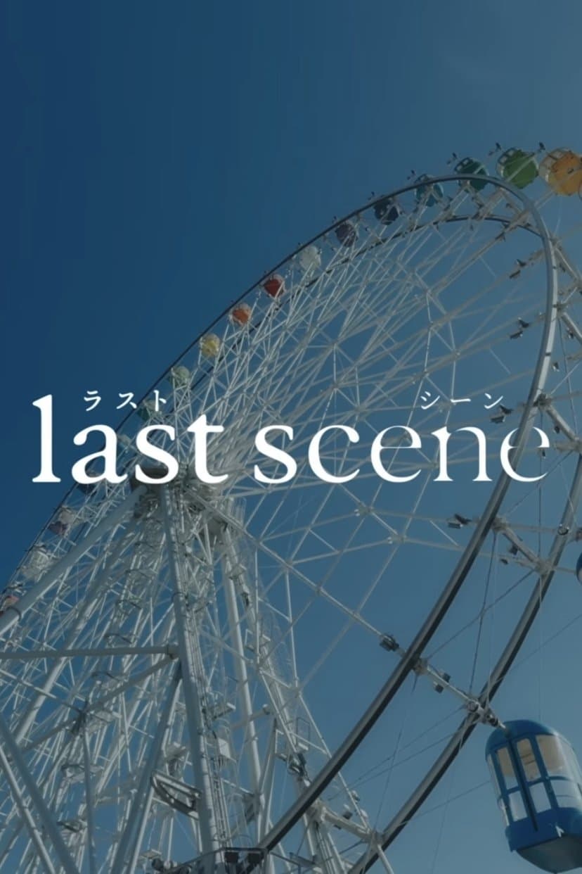 Last Scene photo