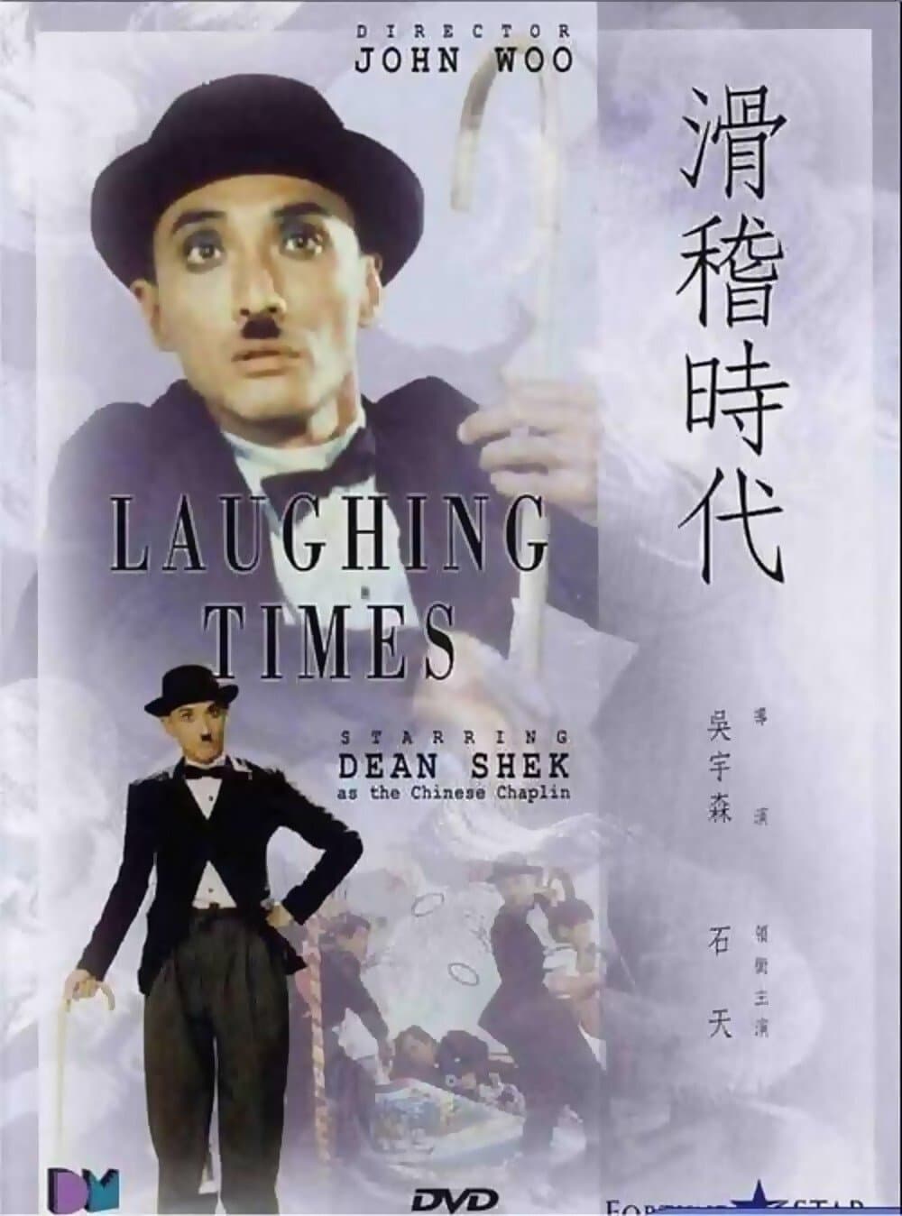 Laughing Times photo