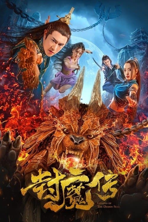Legend of the Demon Seal photo