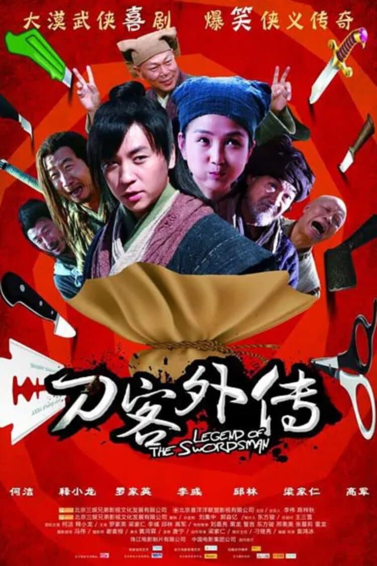 Legend of the Swordsman photo