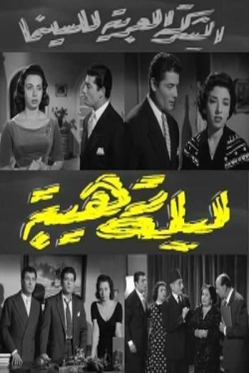 Leila Raheeba photo