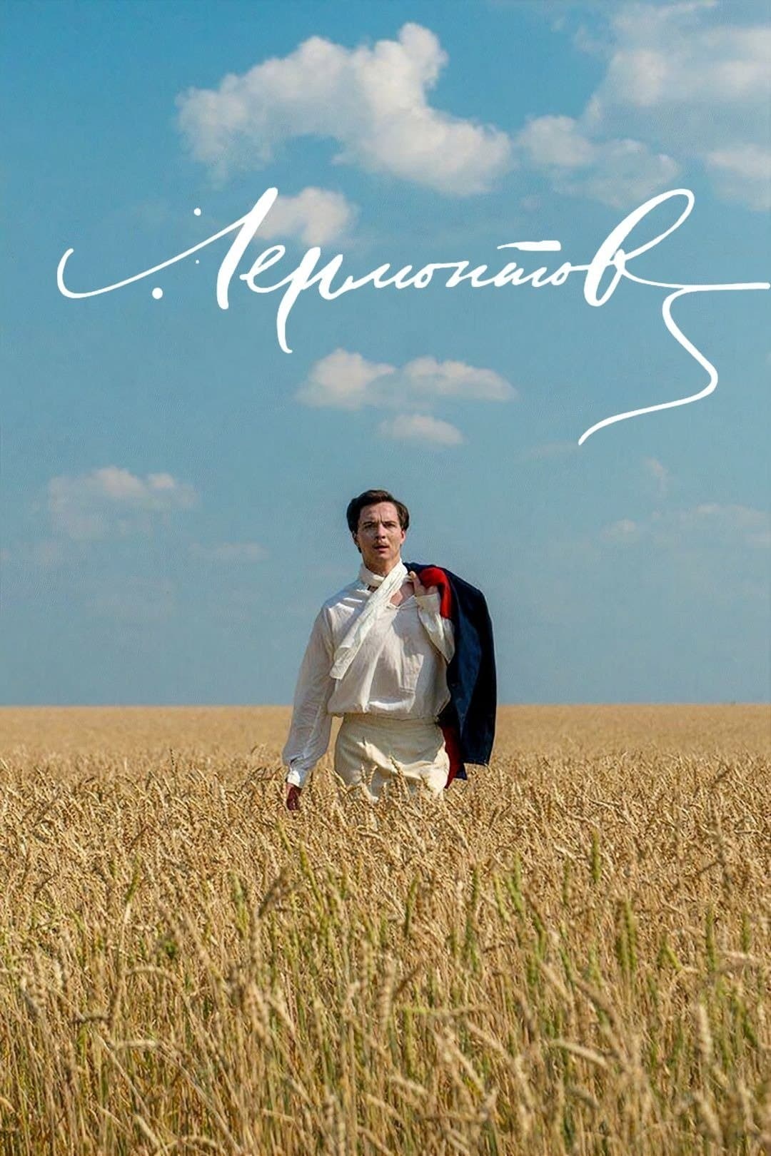 Lermontov photo