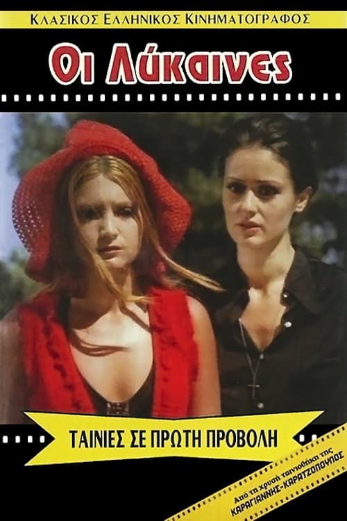 Lesbian August photo
