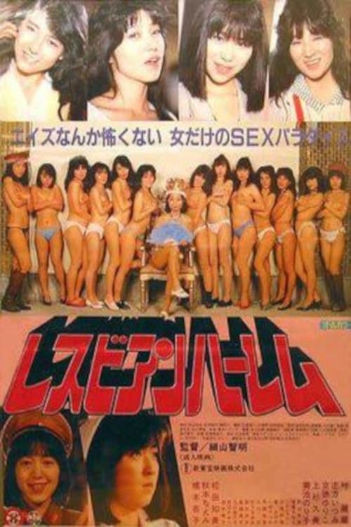Lesbian Harem photo