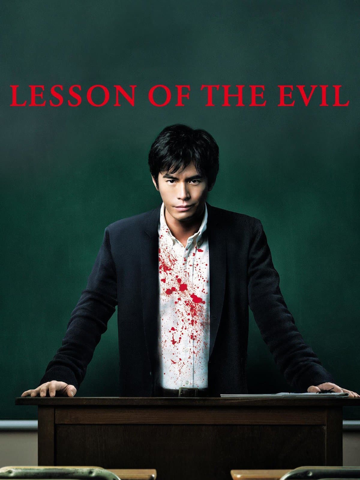 Lesson of the Evil photo