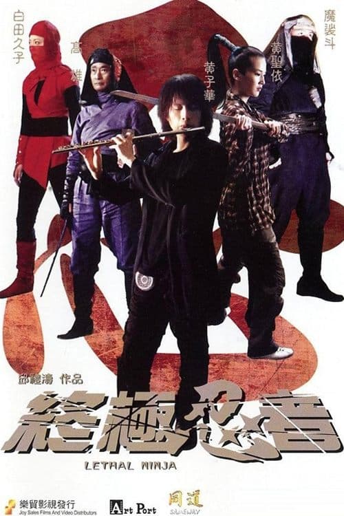 Lethal Ninja photo