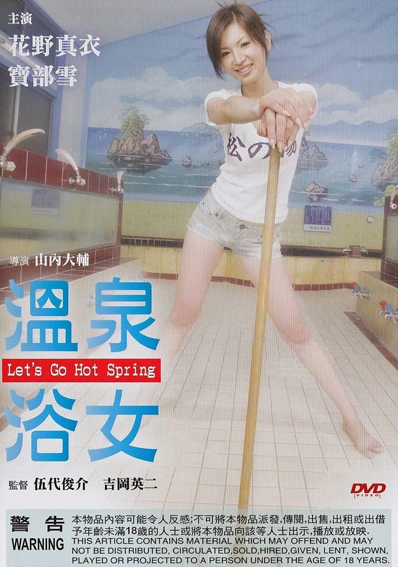 Let's Go Hot Spring photo