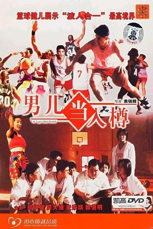 Let's Go Slam Dunk photo