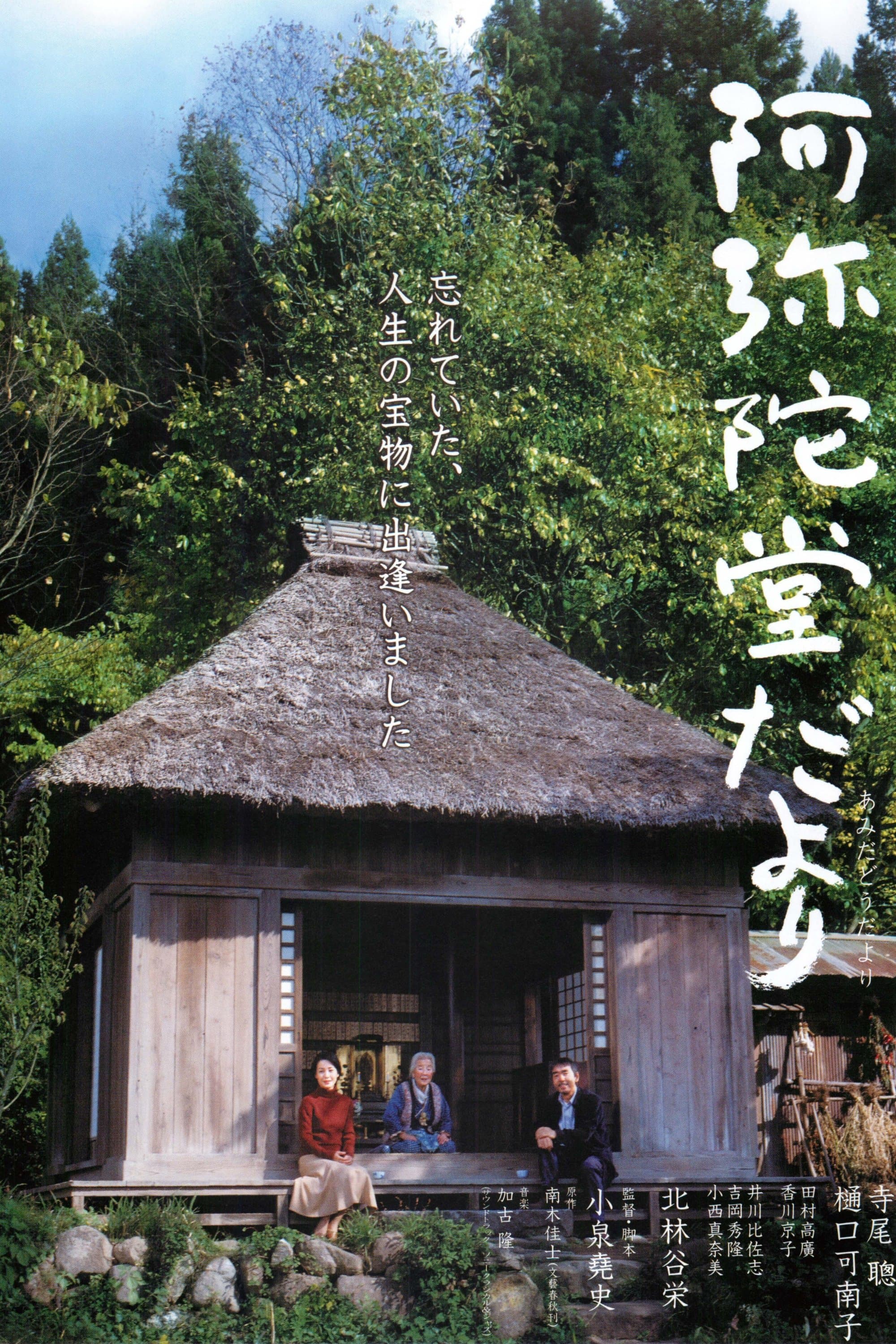 Letter from the Mountain photo