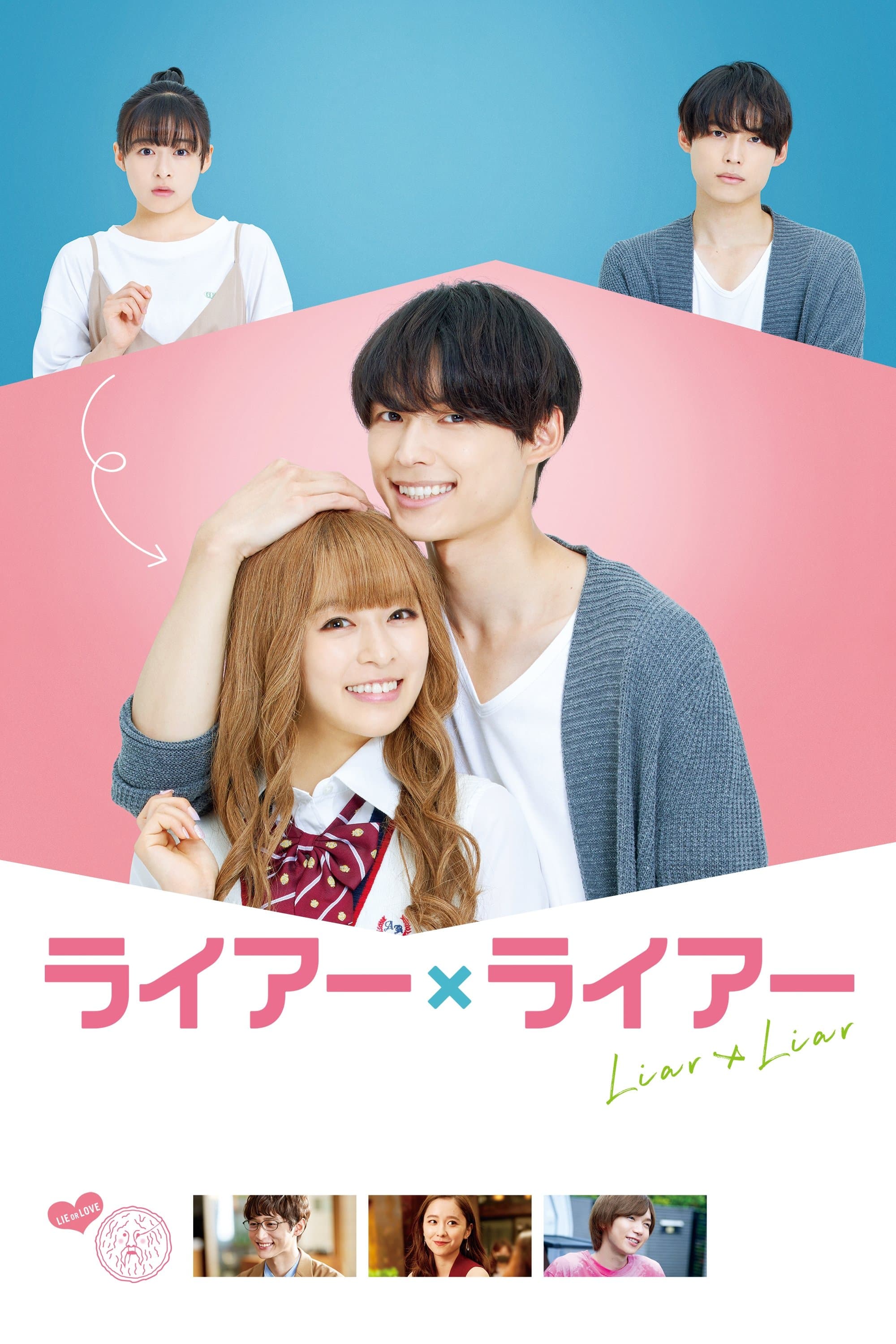Liar x Liar photo