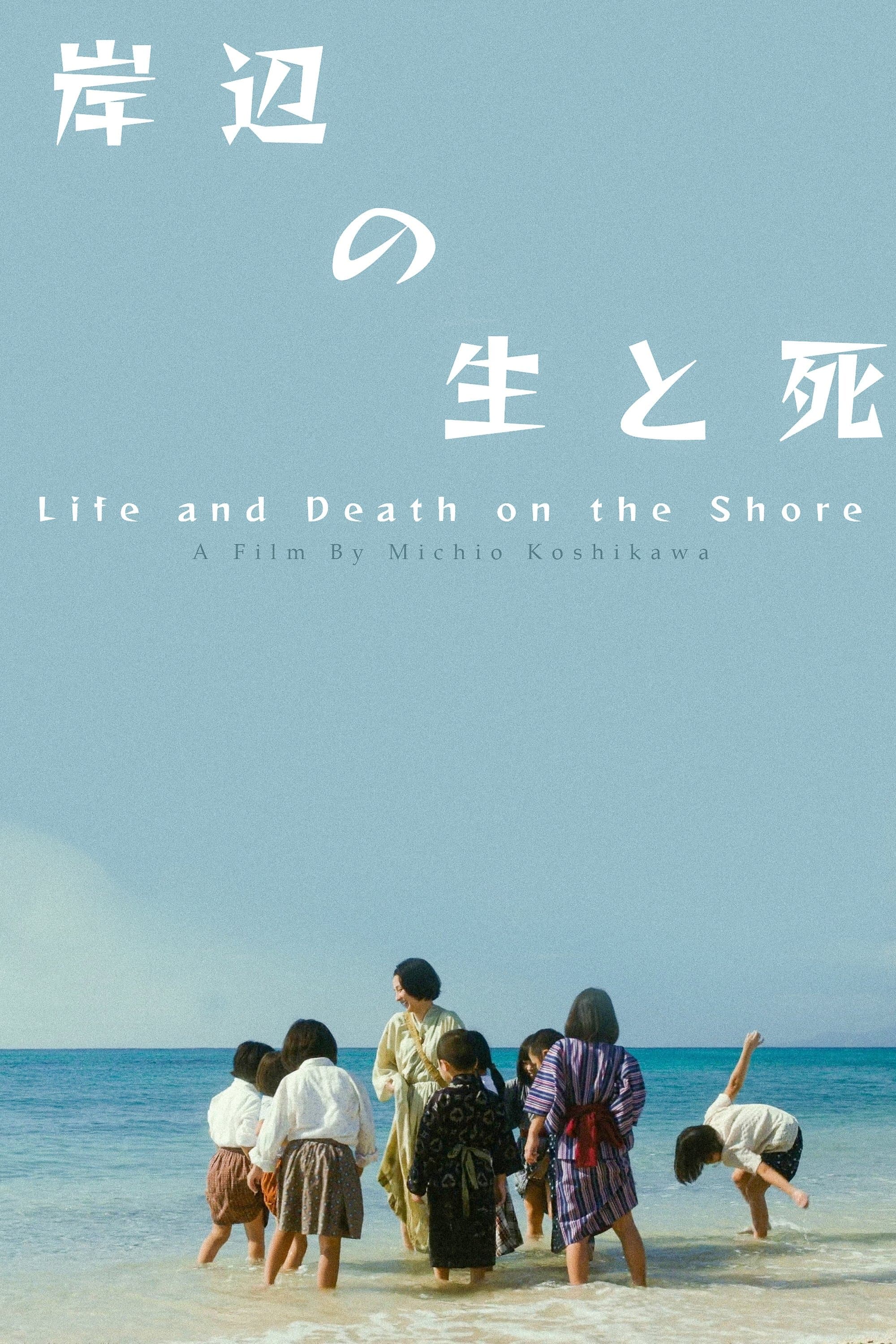 Life and Death on the Shore photo