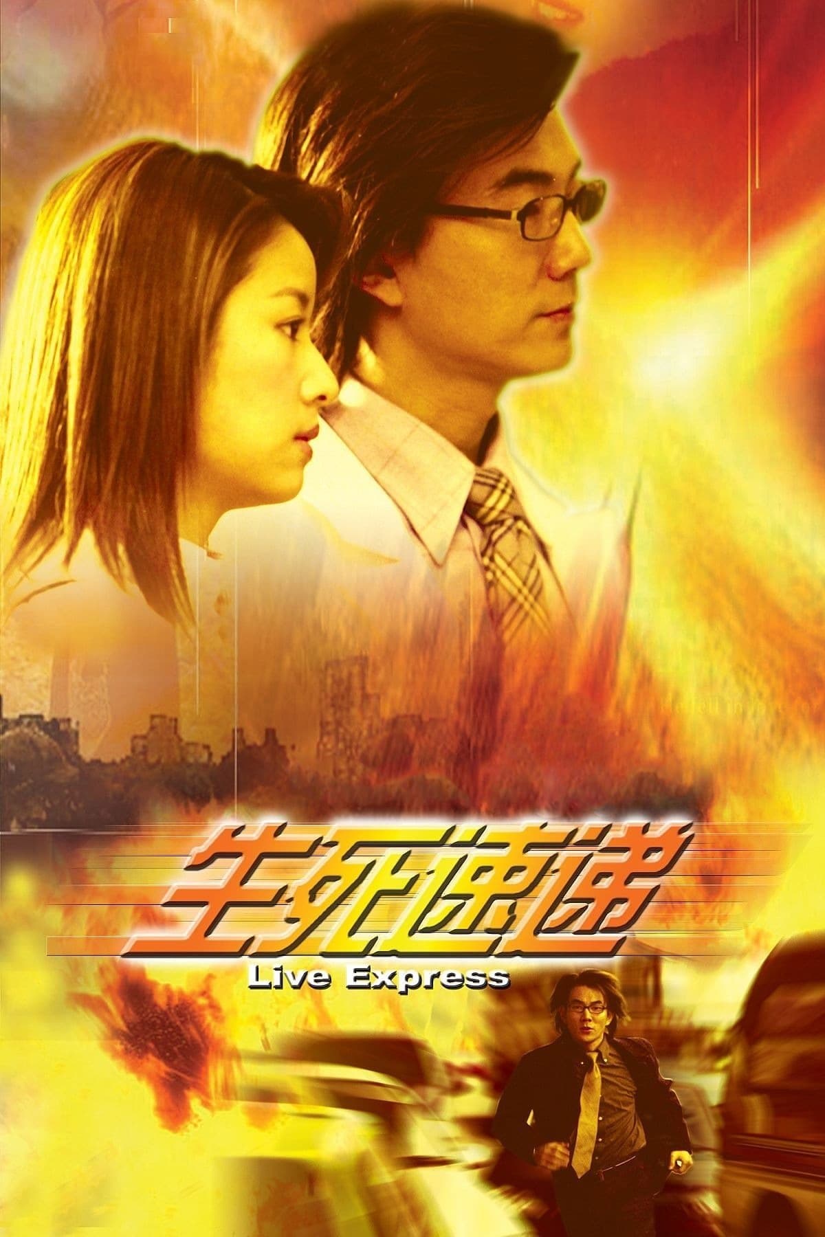 Life Express photo