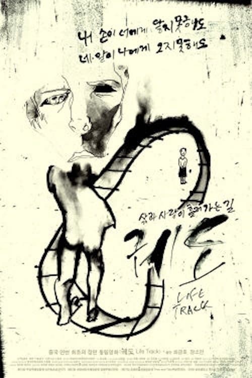 Life Track photo