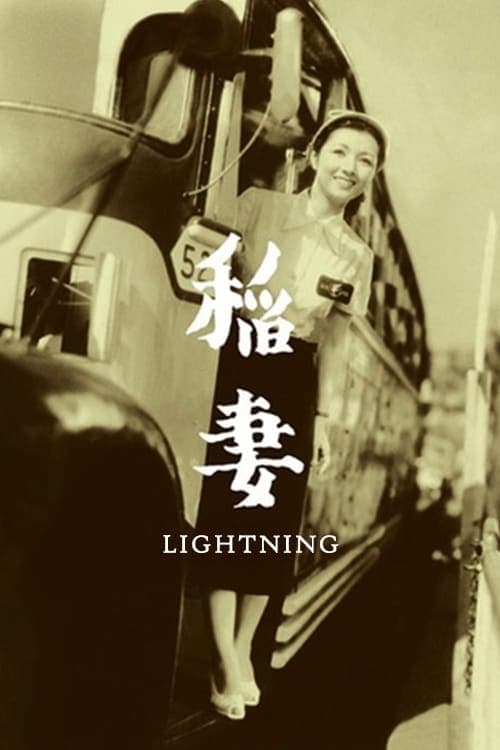 Lightning photo