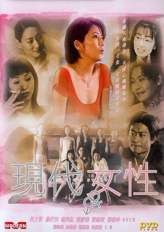 Ling's Story photo