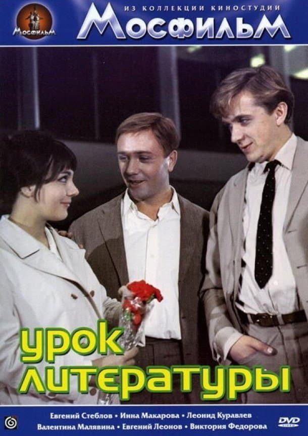 Literature Lesson photo