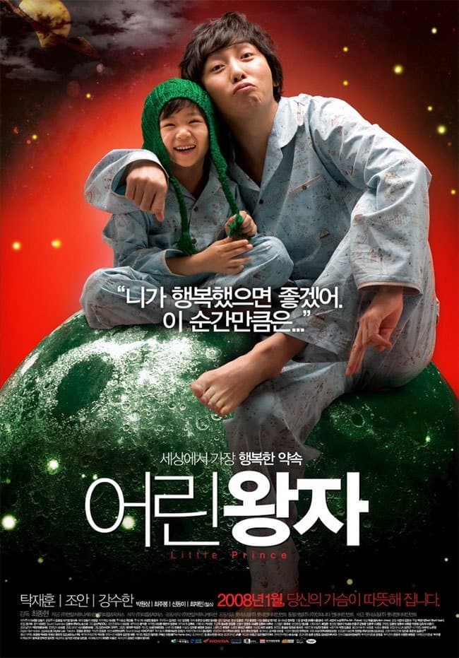 Little Prince photo