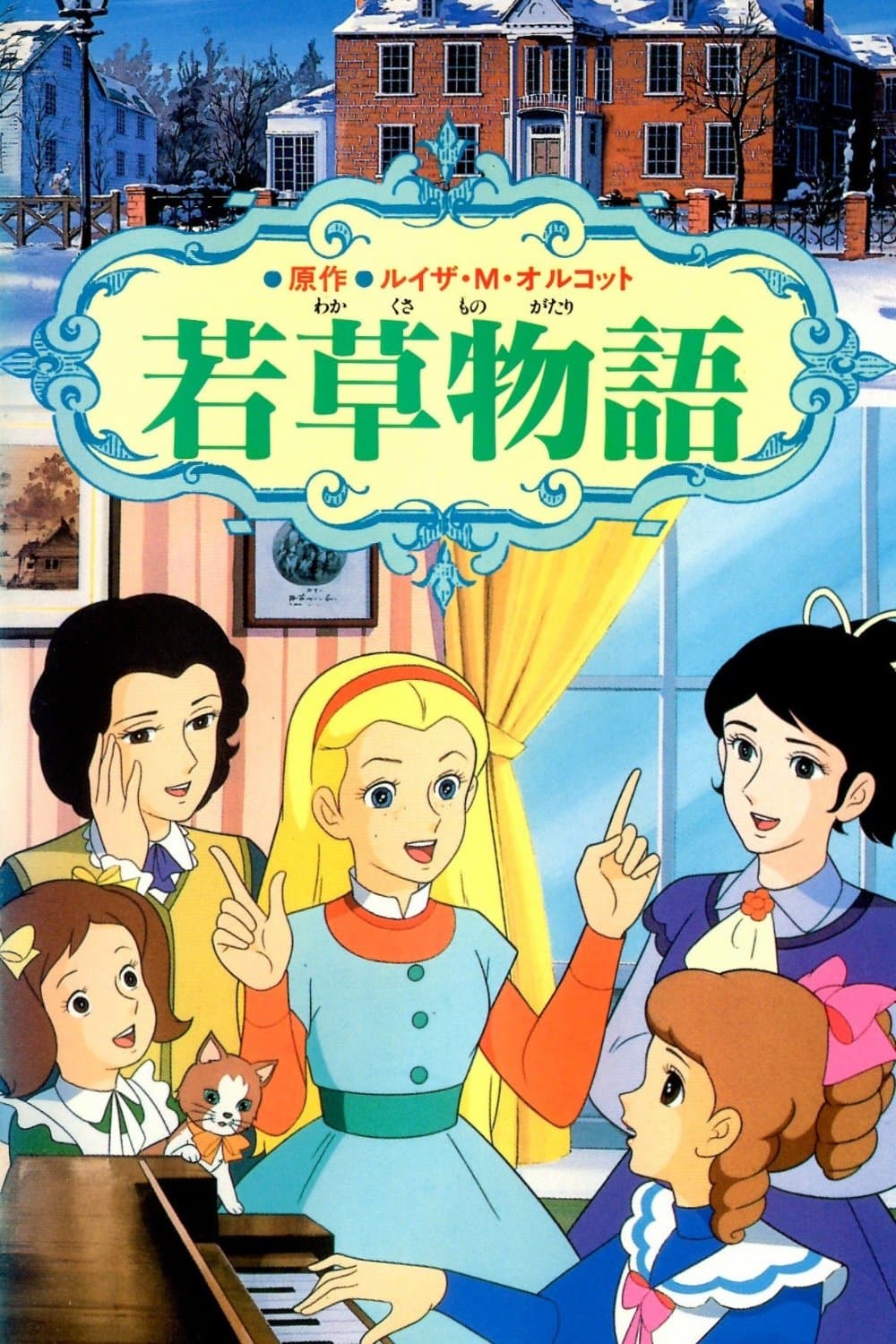 Little Women photo