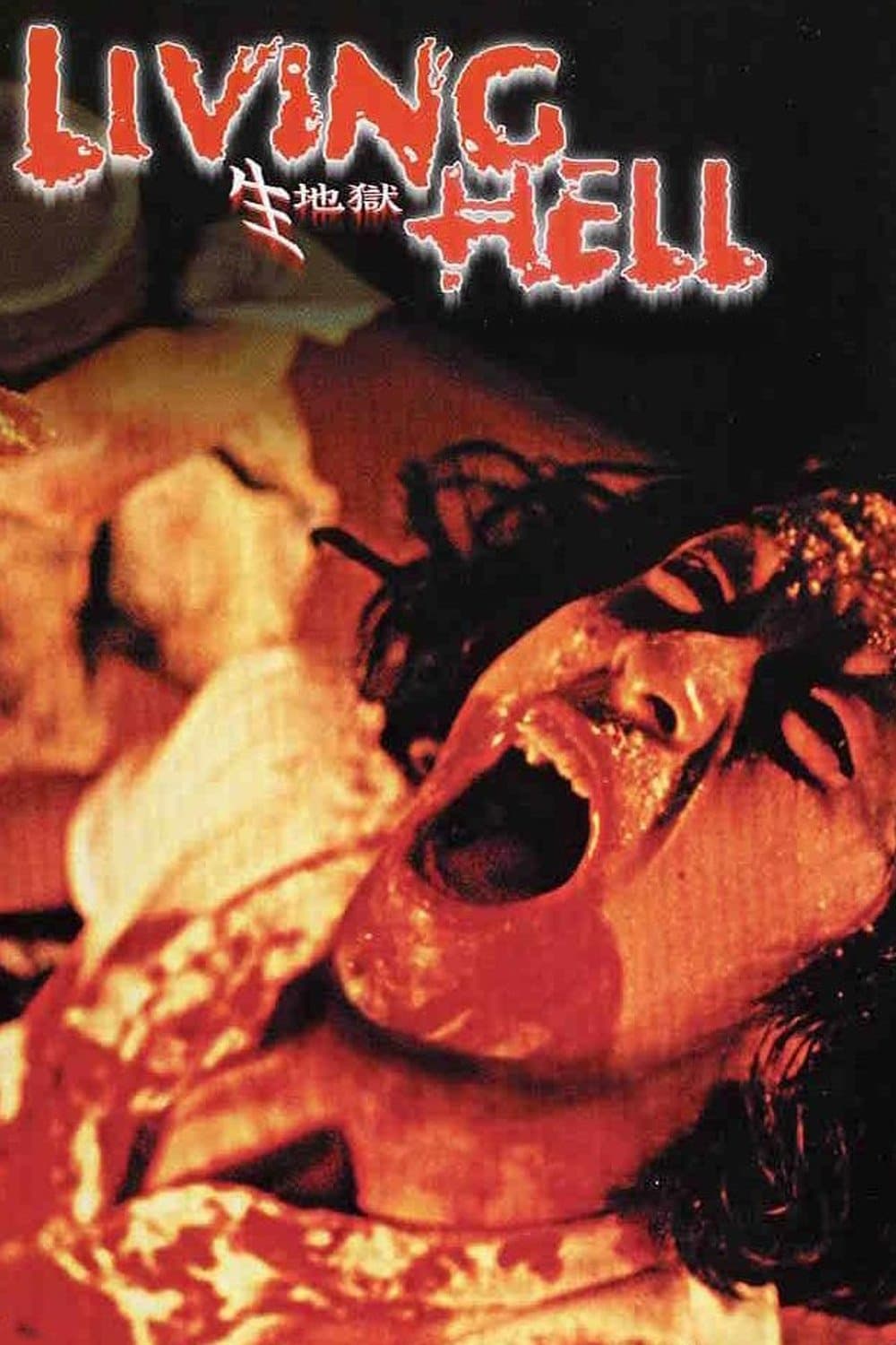 Living Hell photo