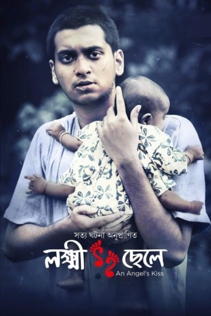 Lokkhi Chele photo
