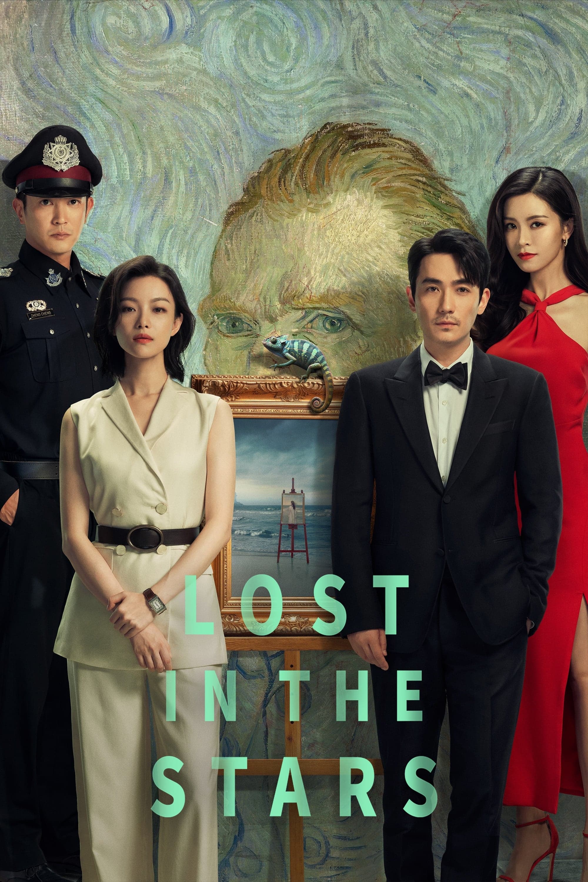 Lost in the Stars photo
