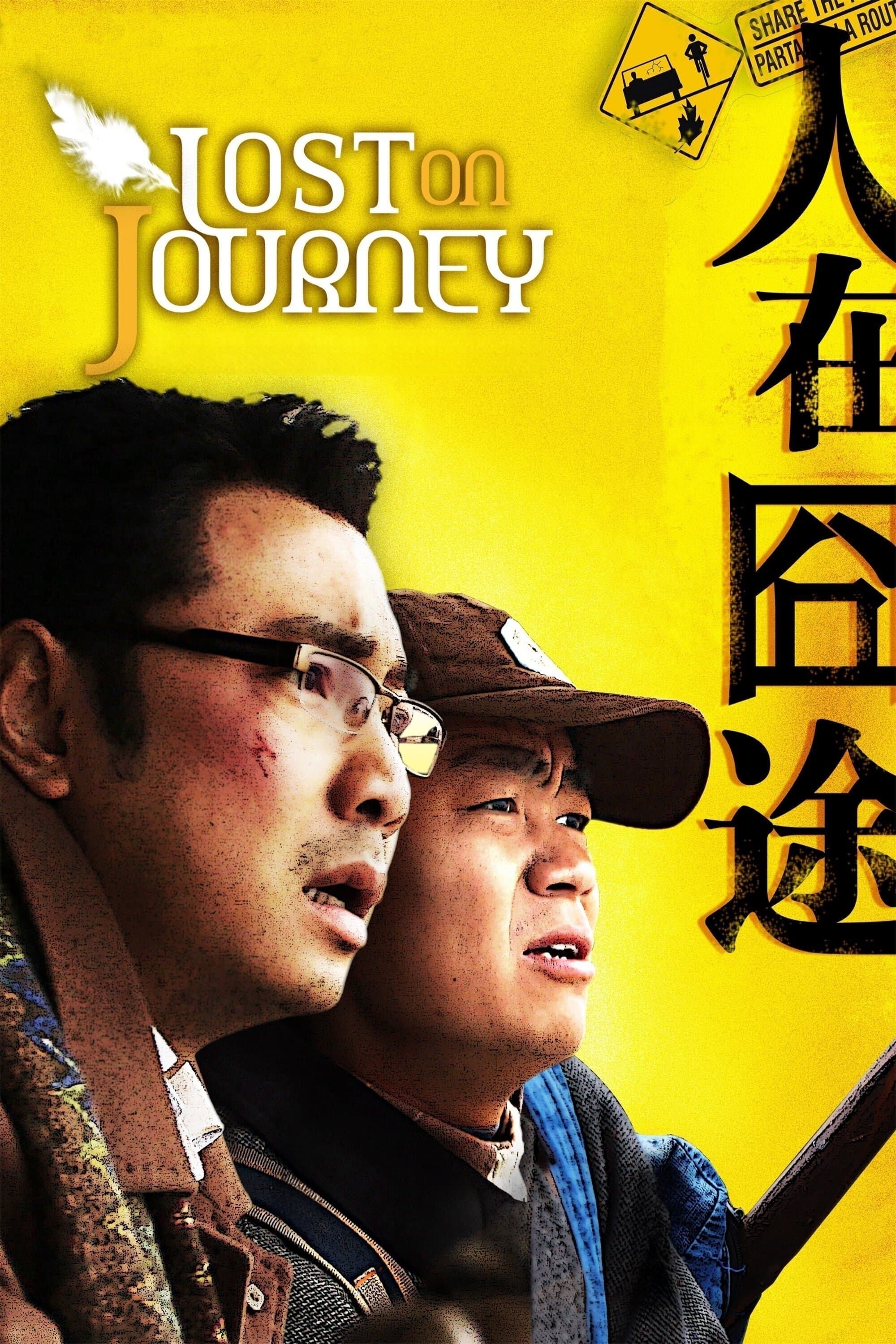 Lost on Journey photo