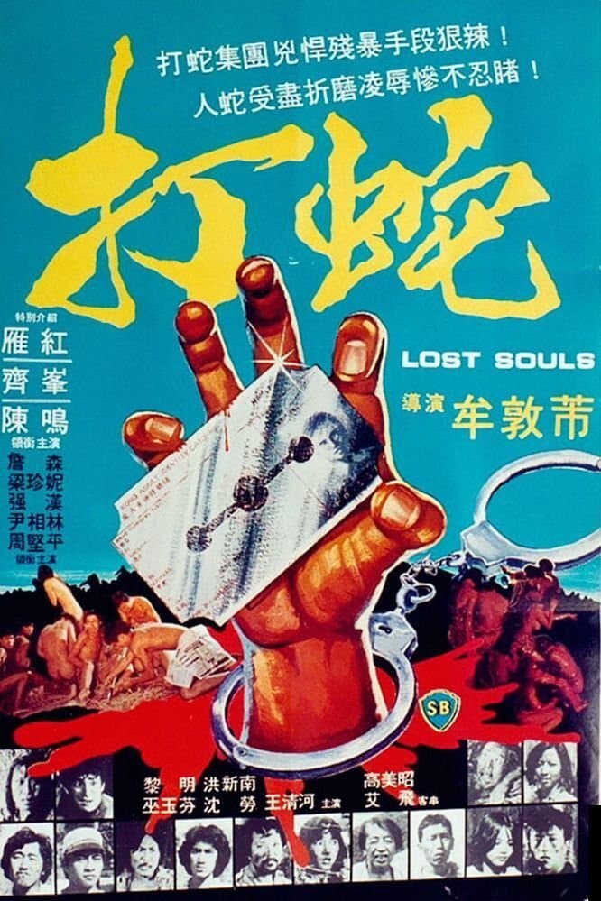 Lost Souls photo